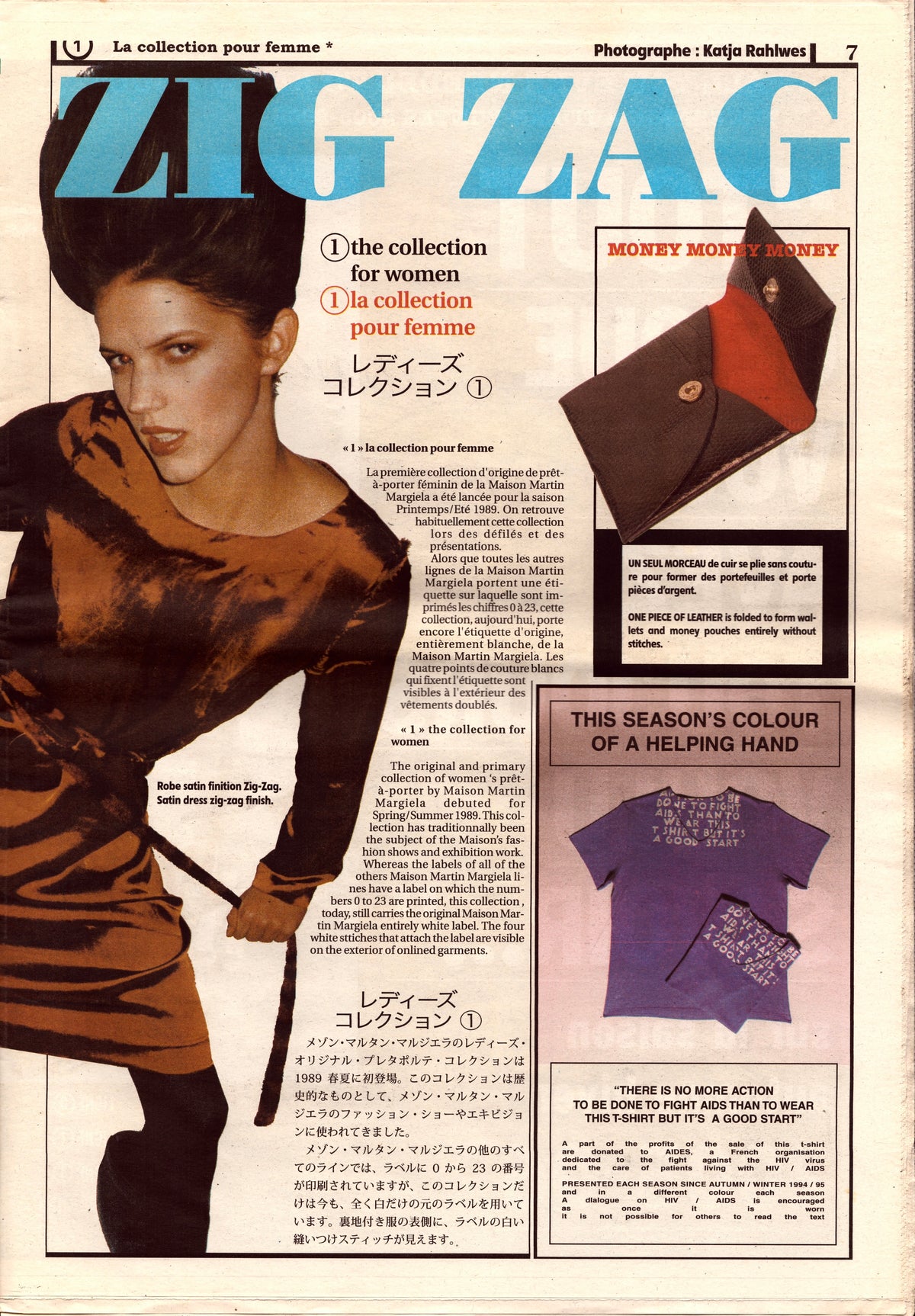 Maison Martin Margiela "Believe It or Not" Newspaper