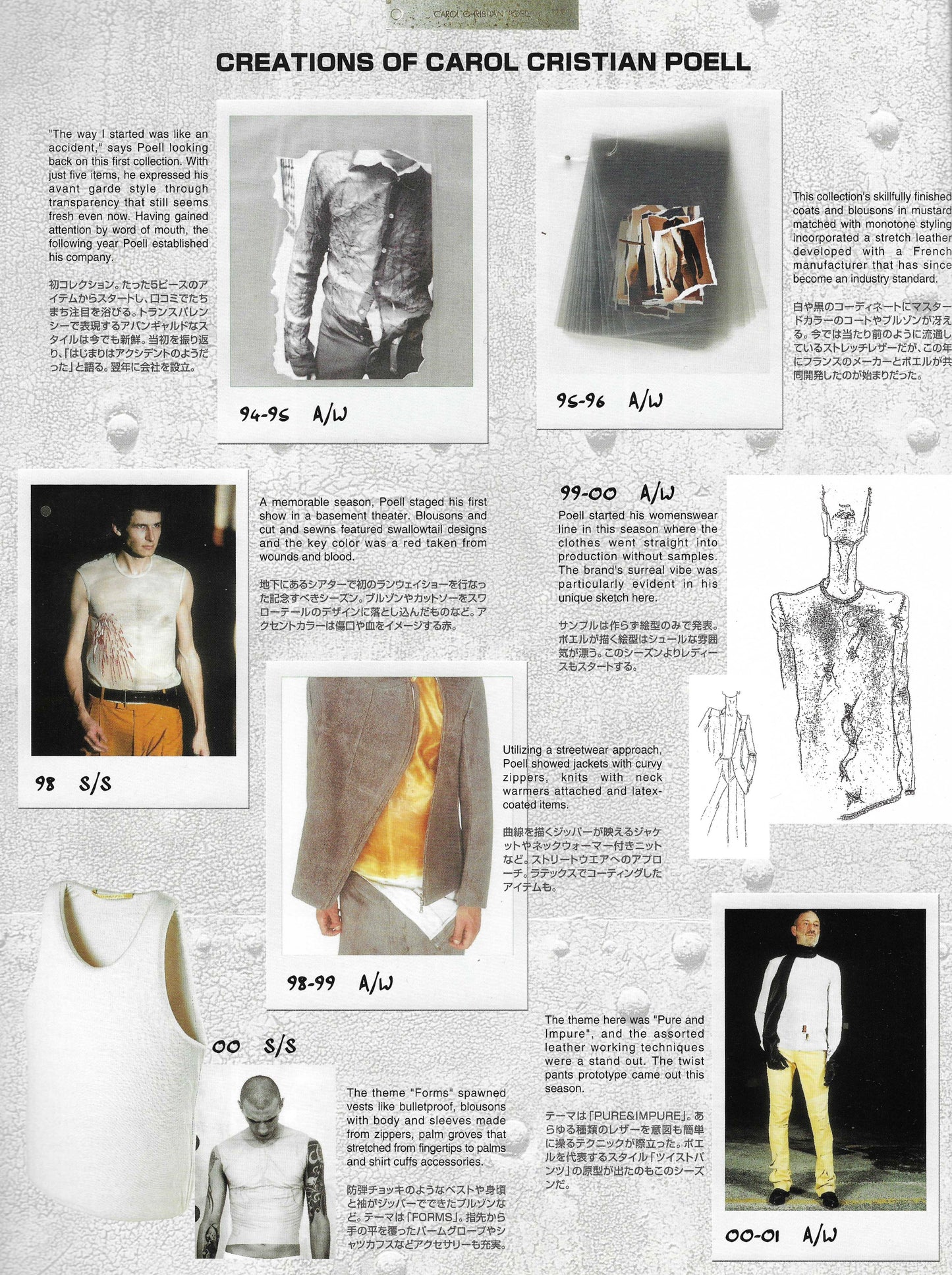 Carol Christian Poell Autumn-Winter 1996/97 'Dermatographism' Shirt