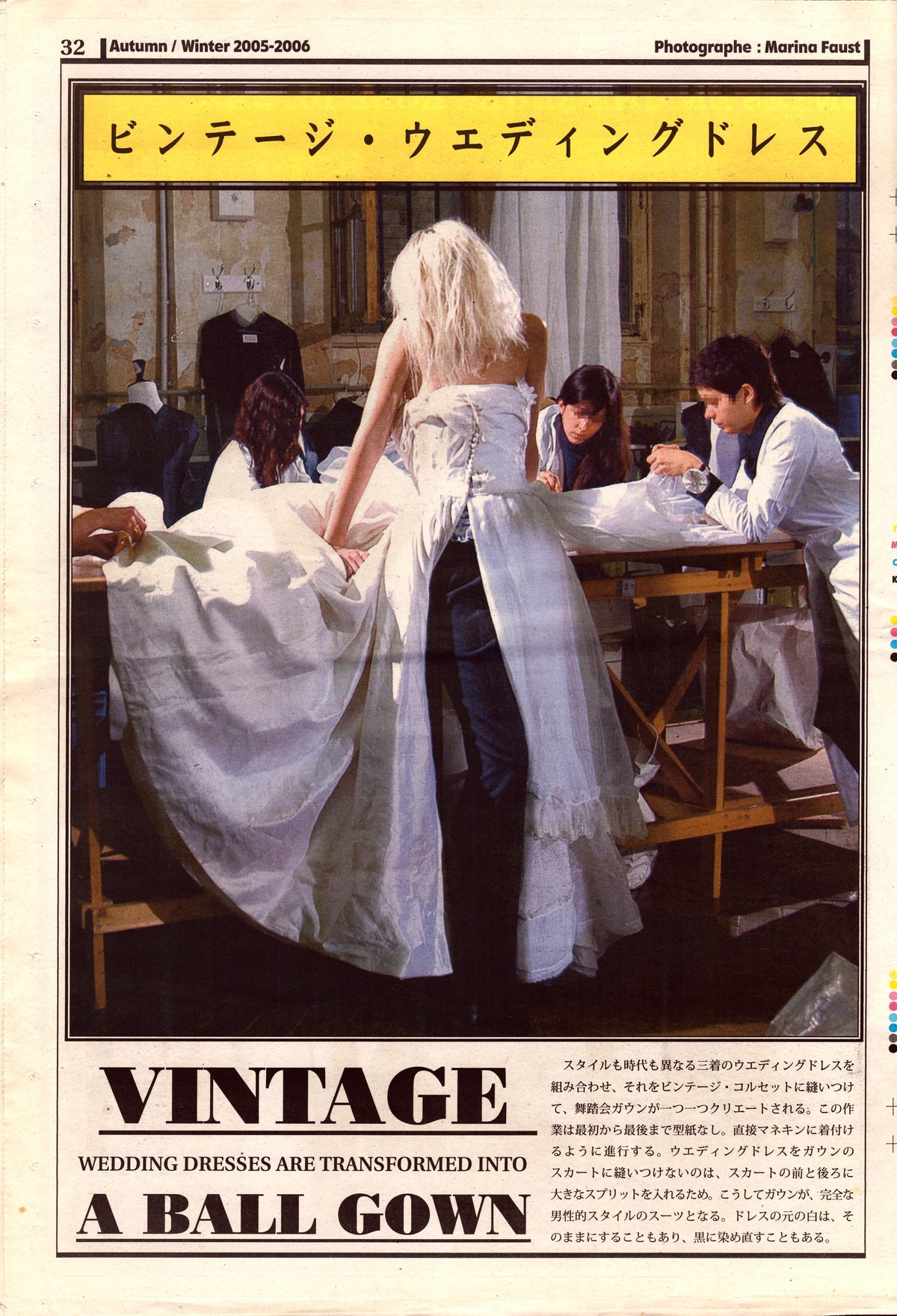Maison Martin Margiela "Believe It or Not" Newspaper