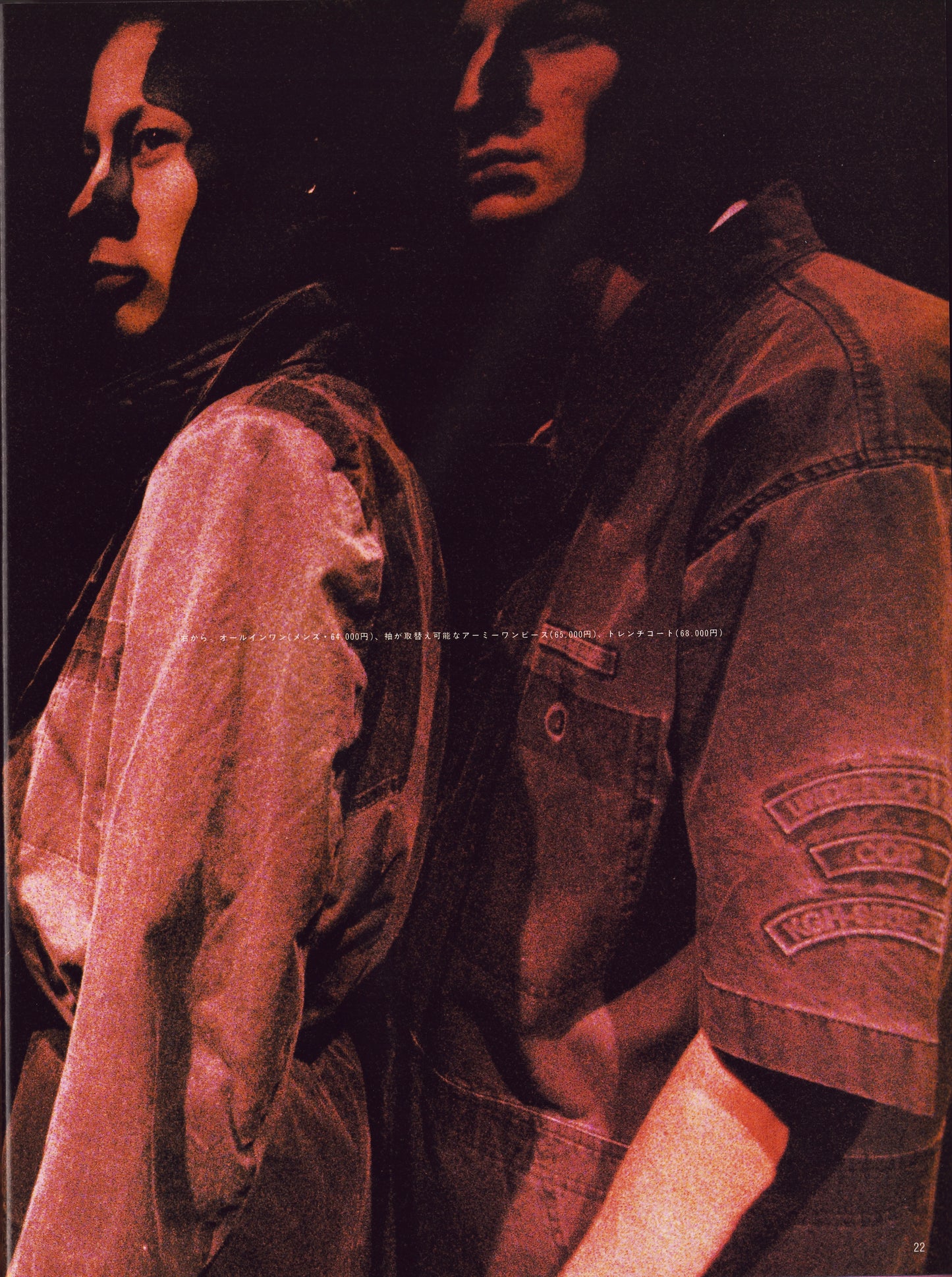 Under Cover Spring-Summer 1999 "Relief" Bomber Jacket