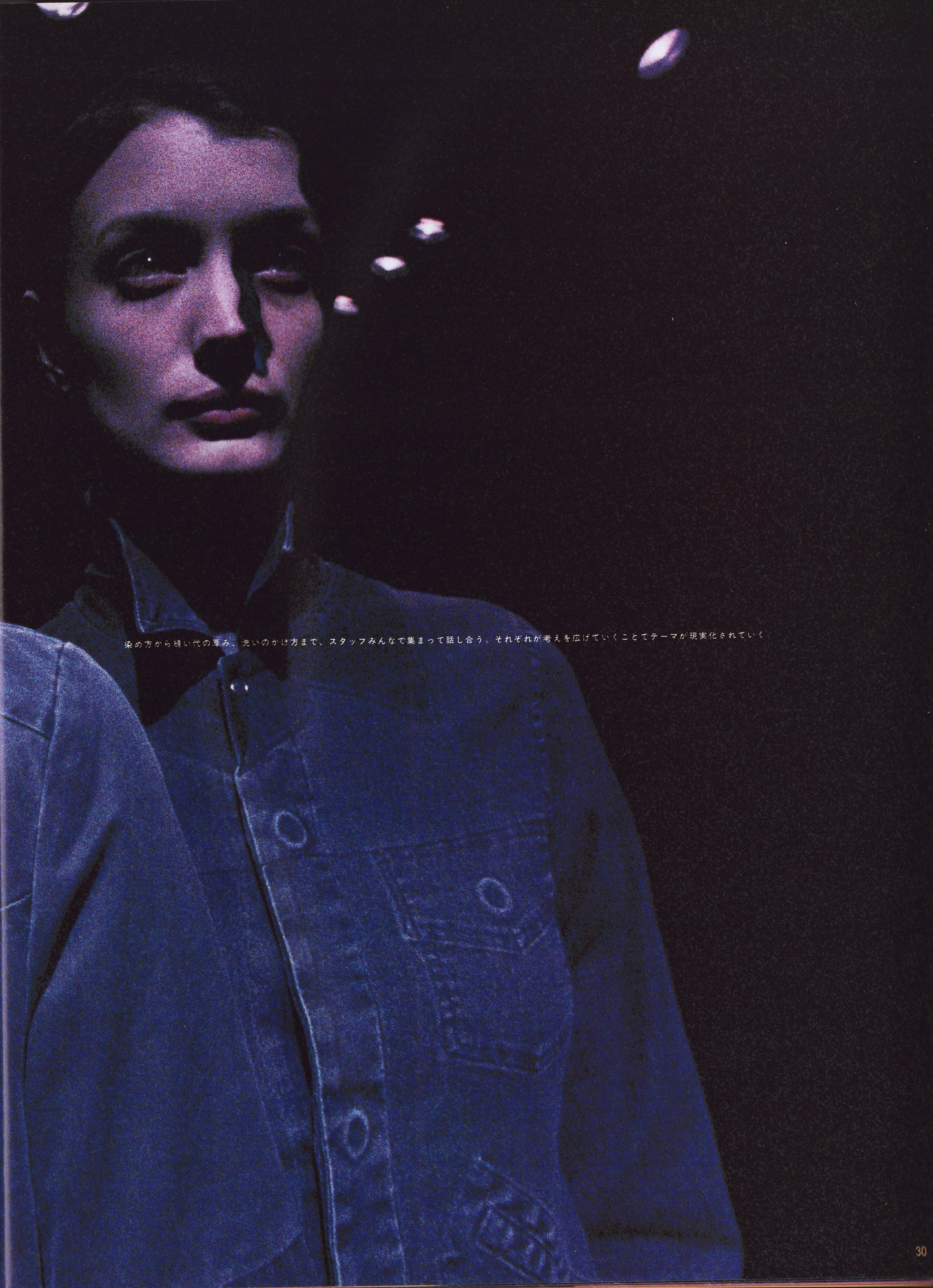 So-En March 1999 (Under Cover "Relief" Special)