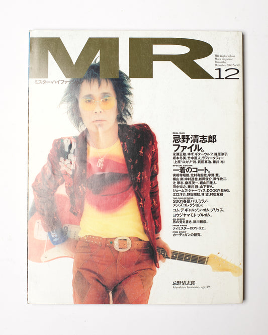 Mr Hi Fashion No. 99, December 2000
