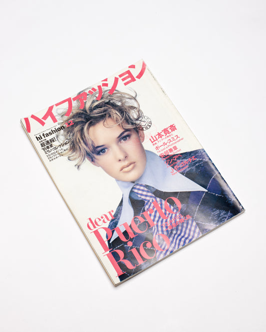 《高级时装》第242期，1994年12月