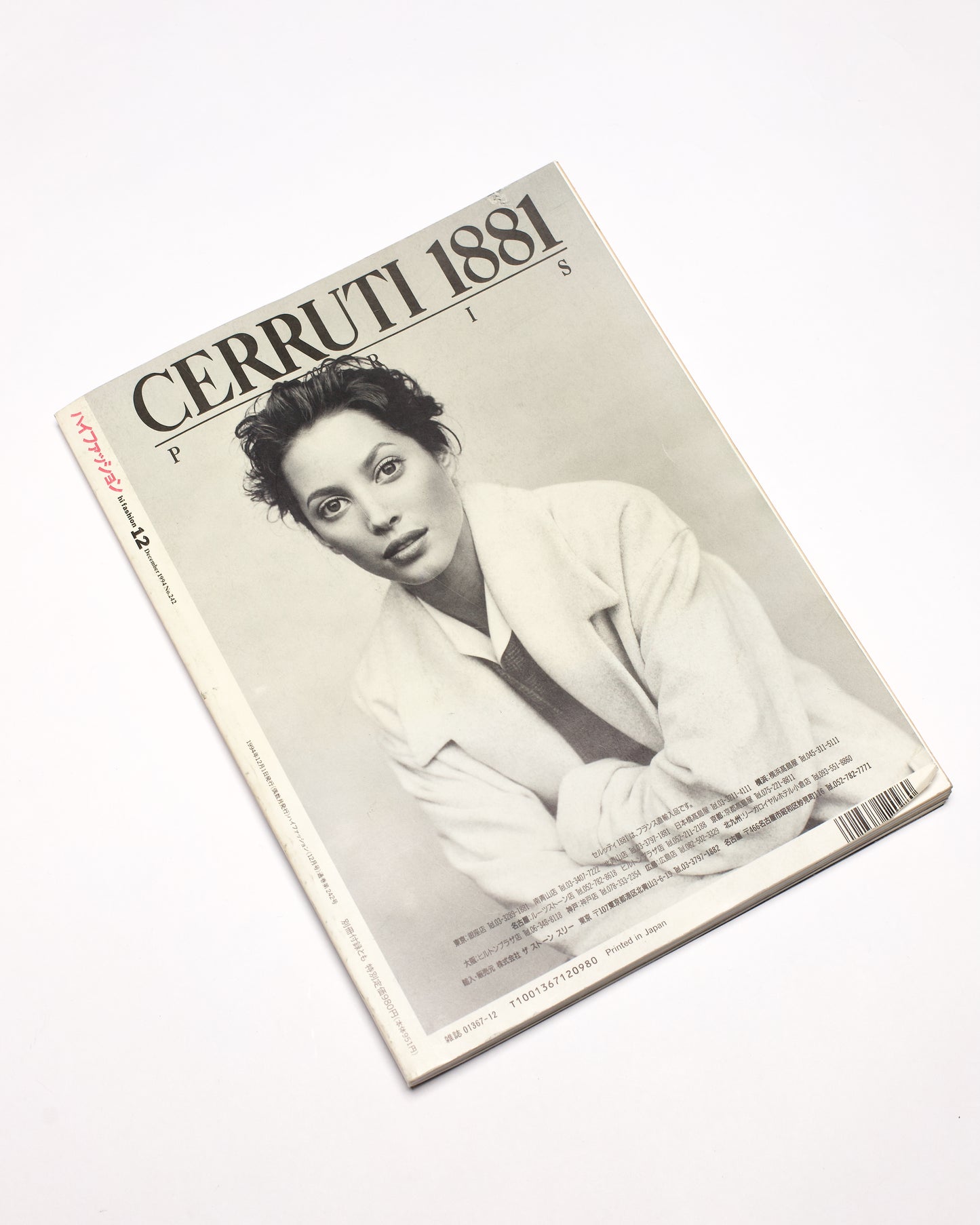 《高级时装》第242期，1994年12月