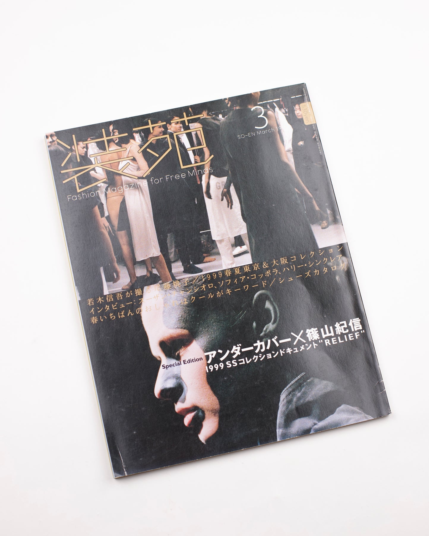 So-En March 1999 (Under Cover "Relief" Special)