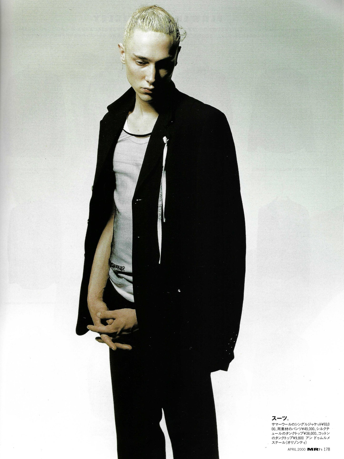 Ann Demeulemeester Spring-Summer 2000 Tank Top